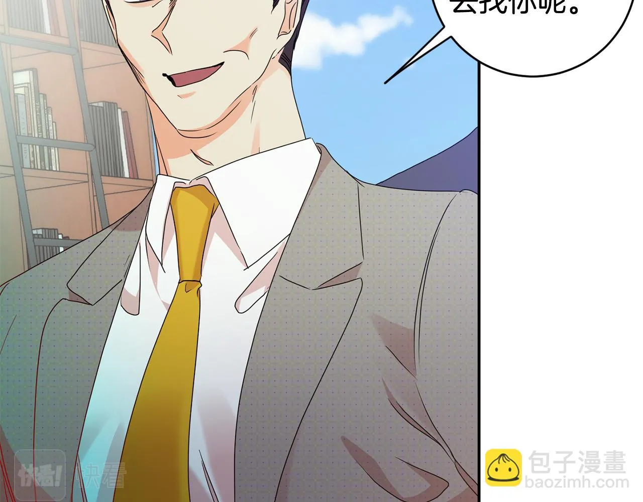 第77话 特殊照顾 第35页