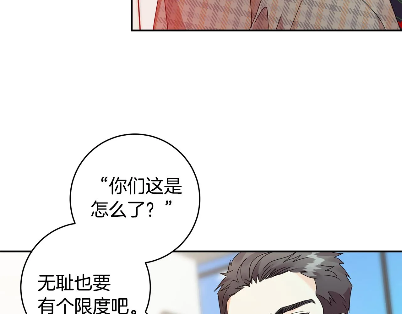 第77话 特殊照顾 第38页
