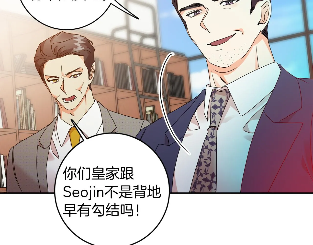 第77话 特殊照顾 第39页