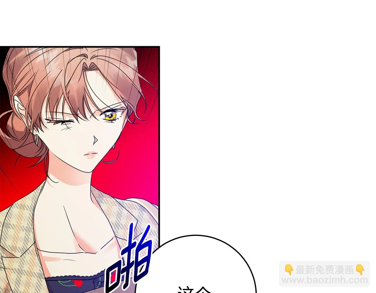 第77话 特殊照顾 第41页