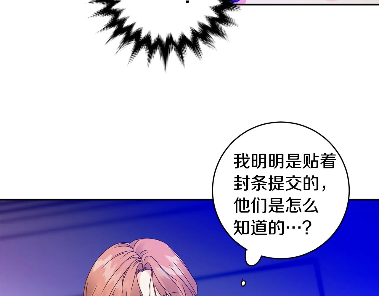 第77话 特殊照顾 第44页