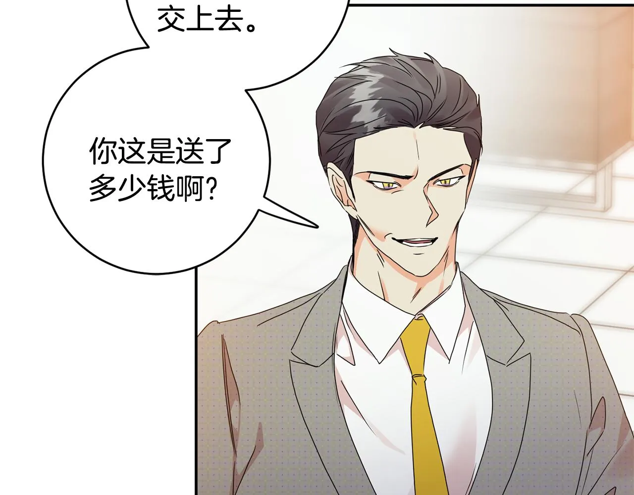 第77话 特殊照顾 第49页