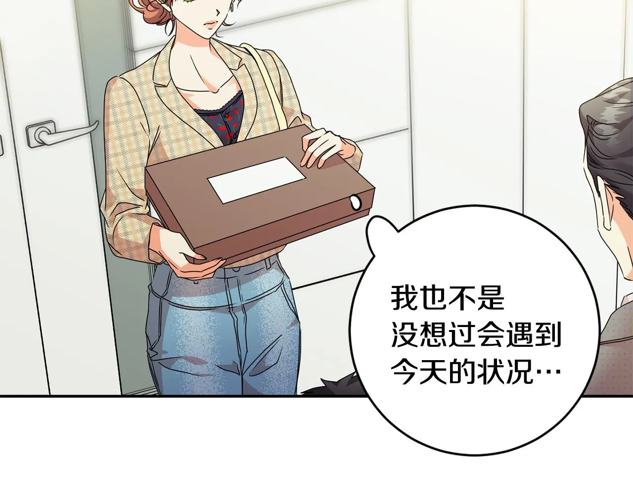 第77话 特殊照顾 第52页