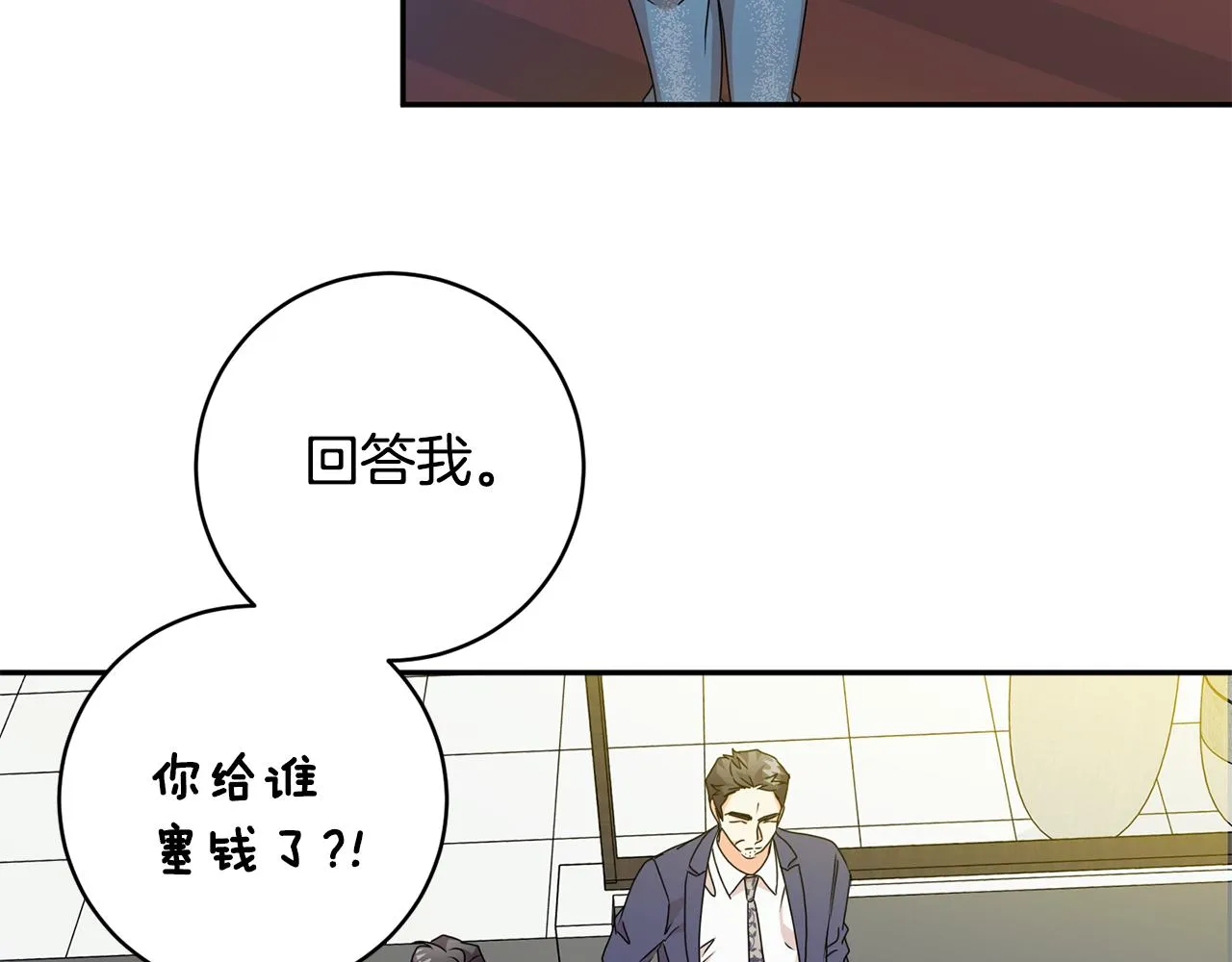 第77话 特殊照顾 第57页