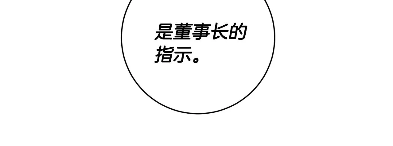 第77话 特殊照顾 第59页