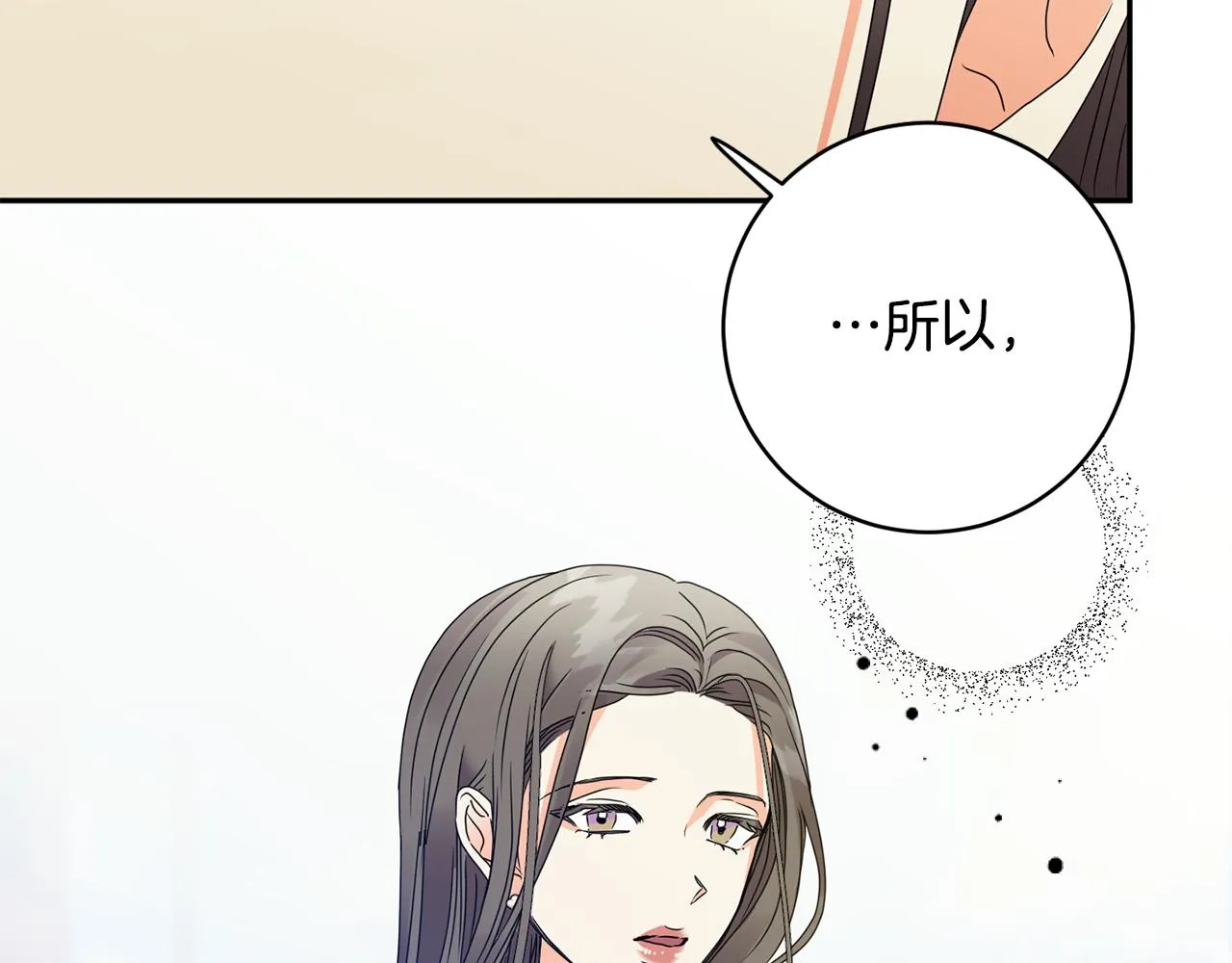 第77话 特殊照顾 第63页