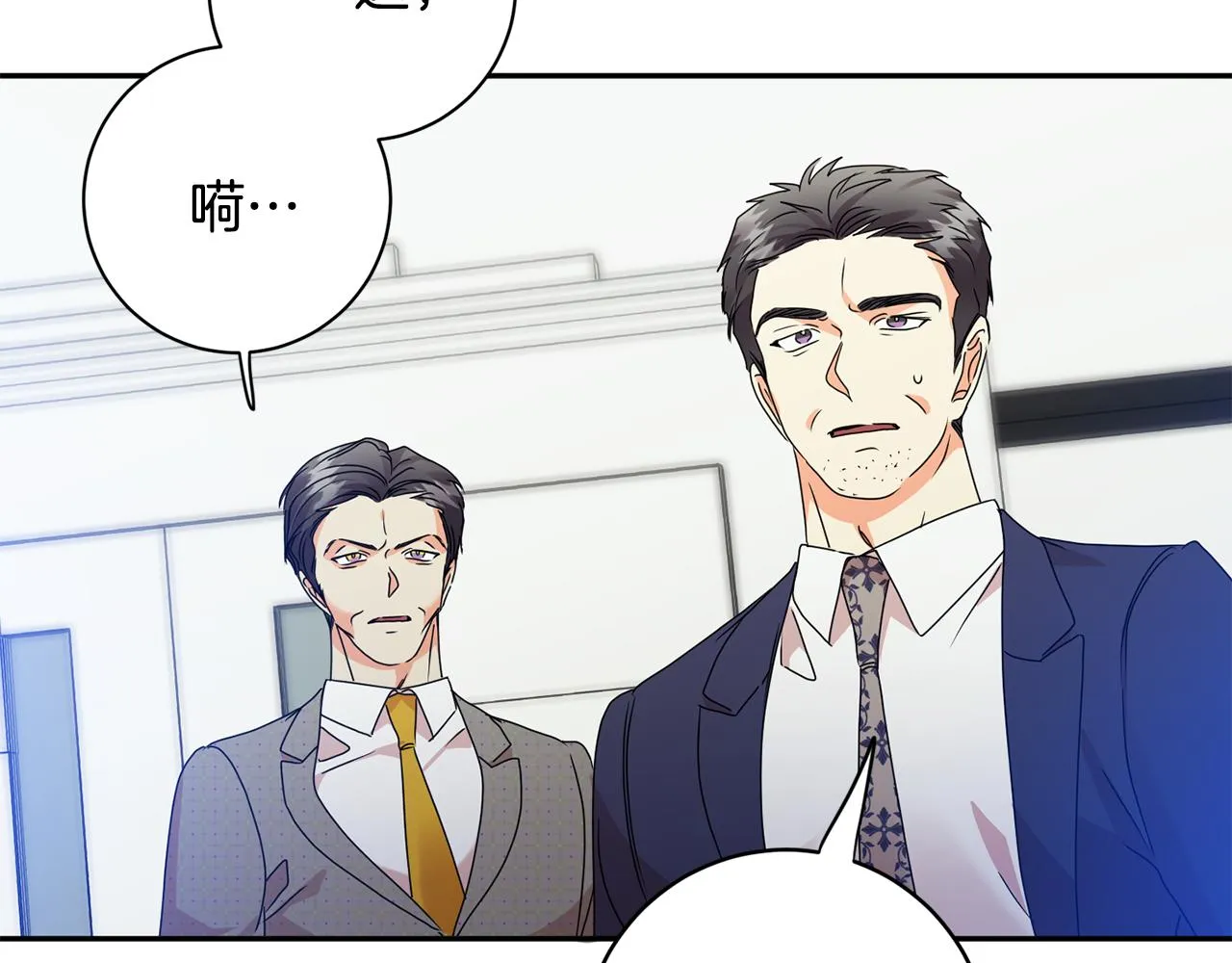 第77话 特殊照顾 第66页