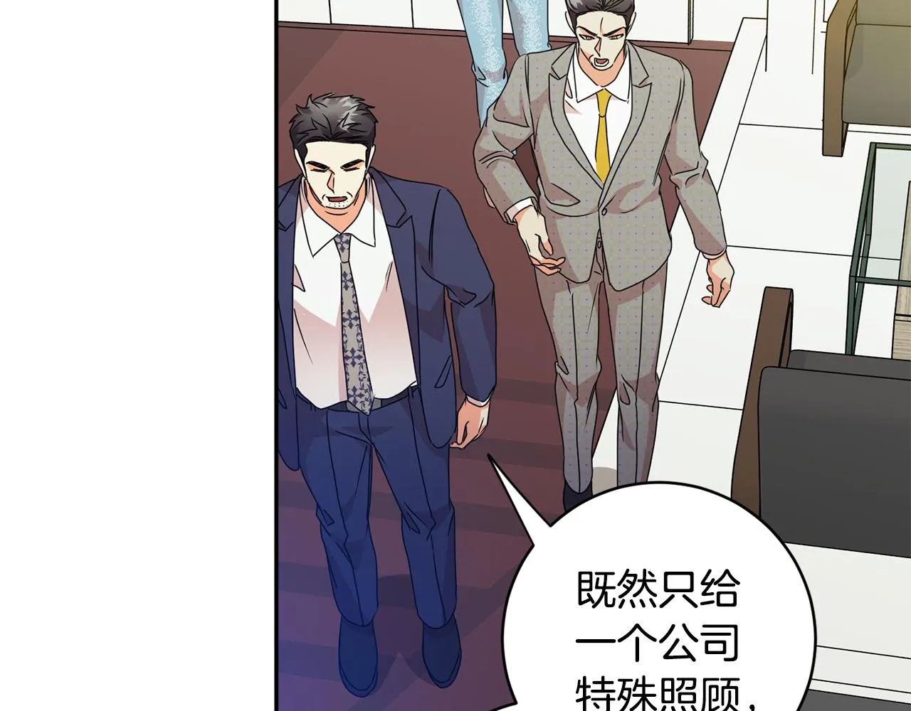 第77话 特殊照顾 第70页