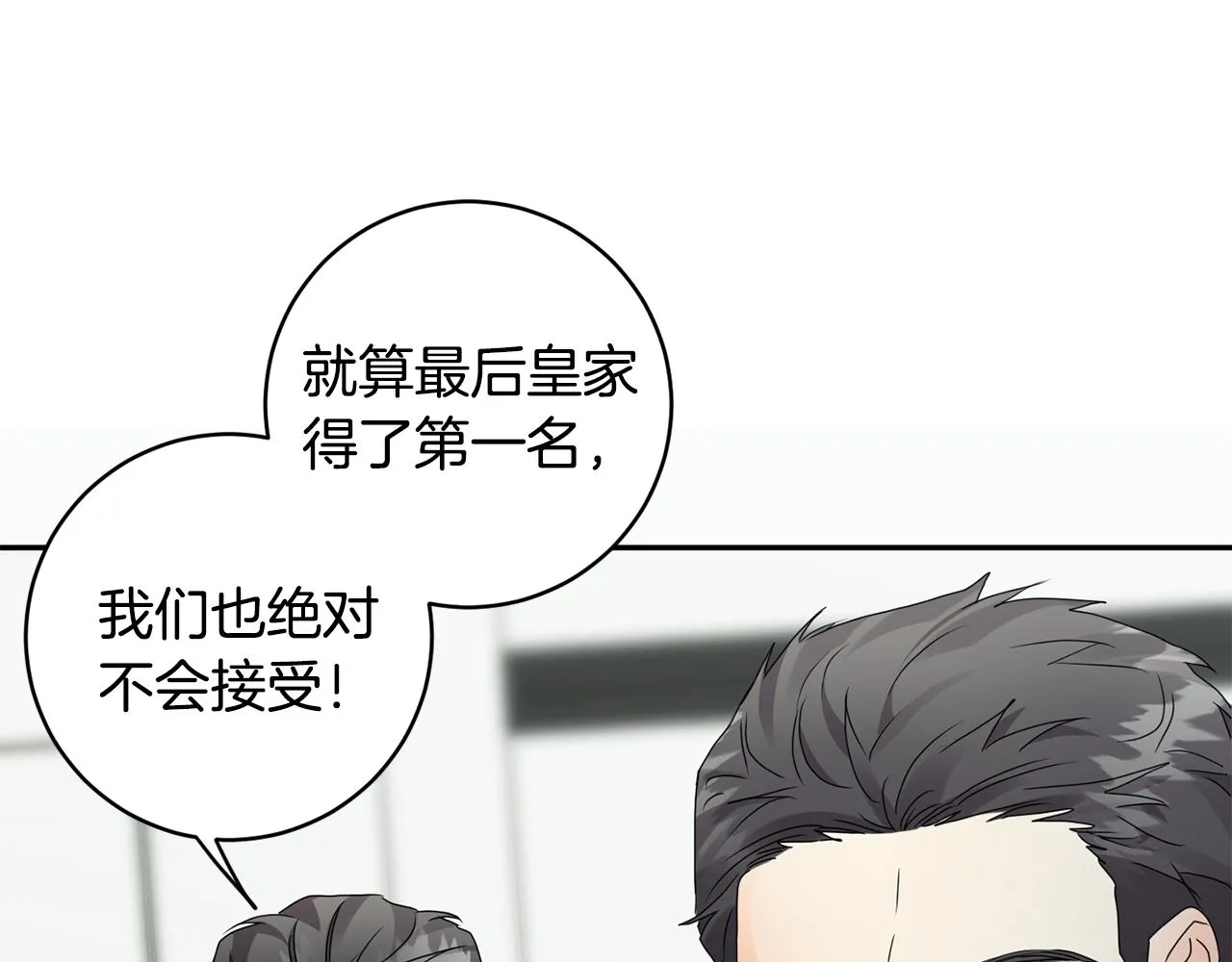 第77话 特殊照顾 第72页