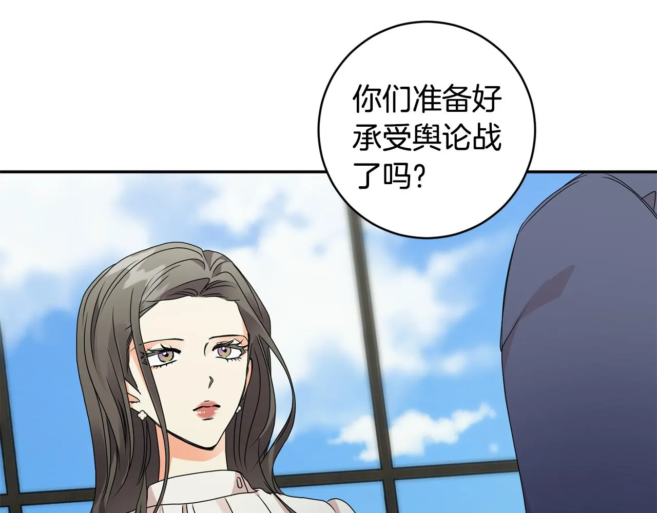 第77话 特殊照顾 第74页