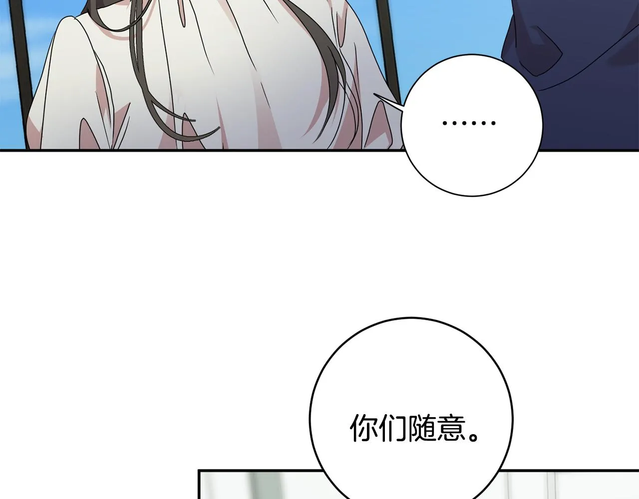 第77话 特殊照顾 第75页