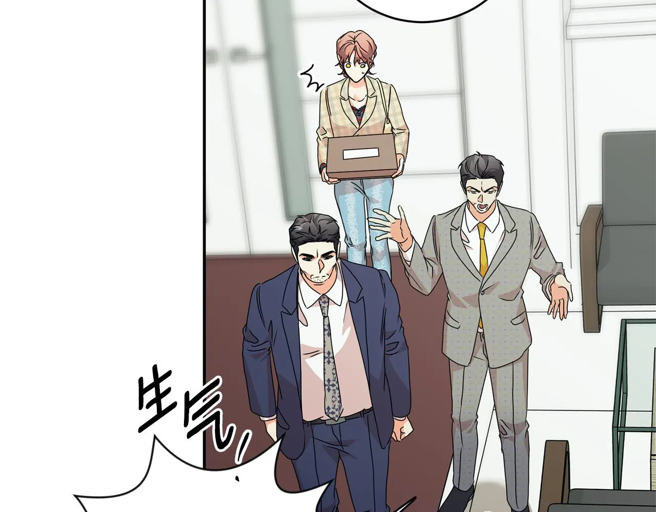 第77话 特殊照顾 第76页