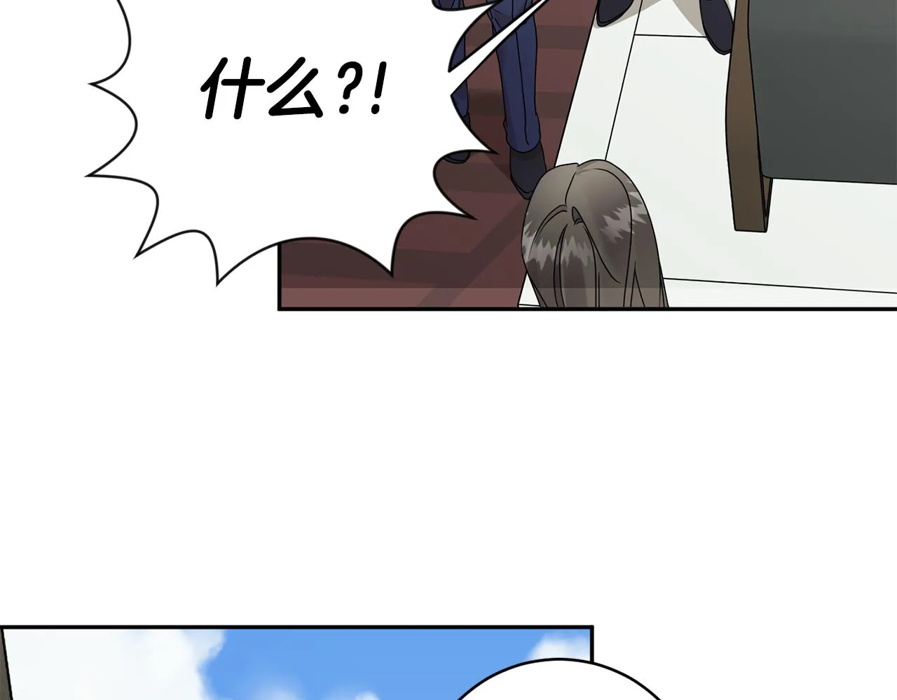 第77话 特殊照顾 第77页