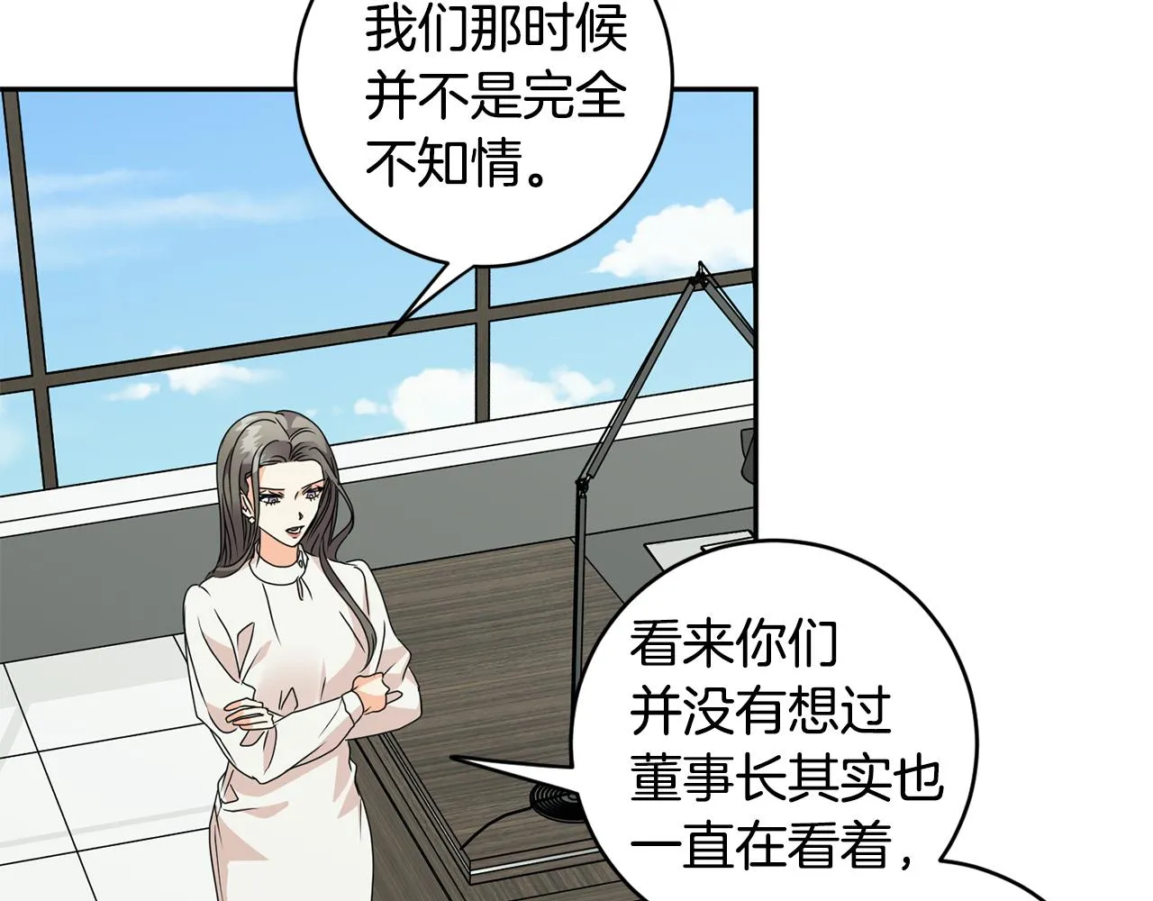 第77话 特殊照顾 第87页