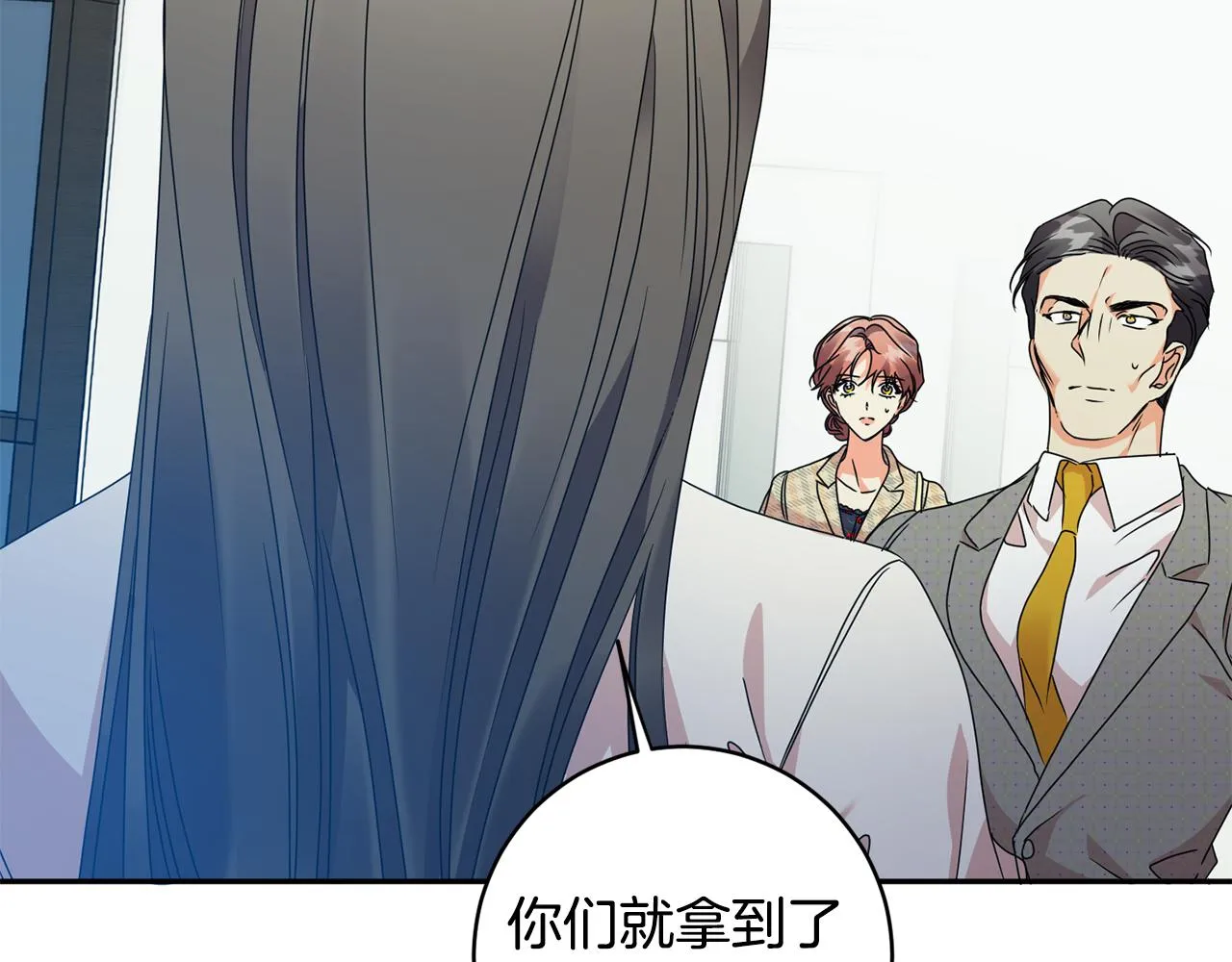 第77话 特殊照顾 第90页