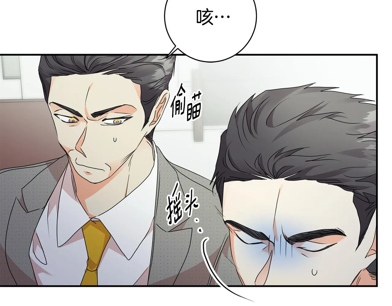 第77话 特殊照顾 第92页