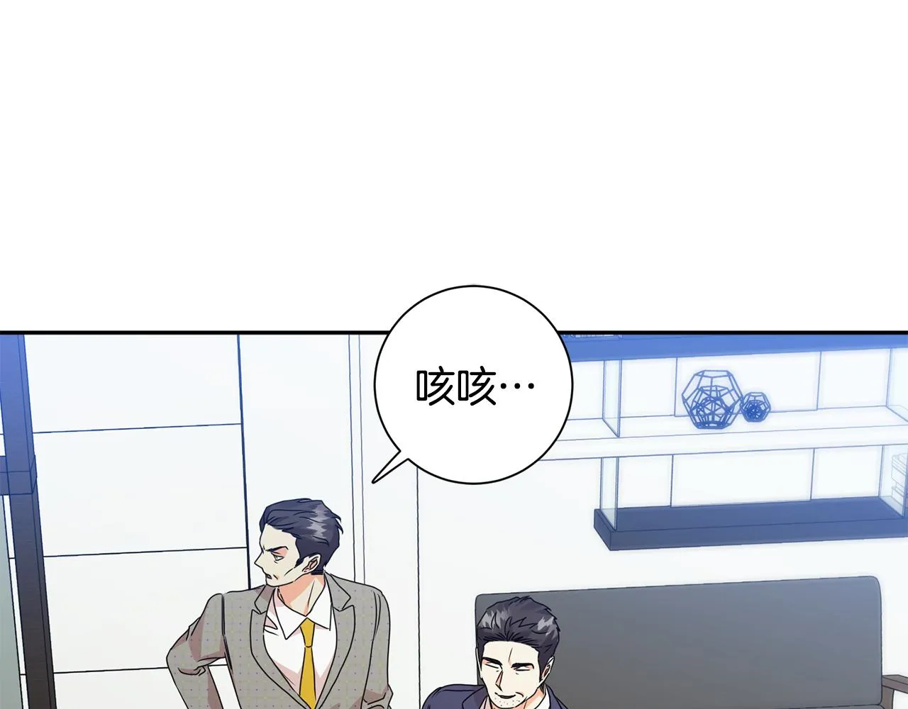 第77话 特殊照顾 第94页