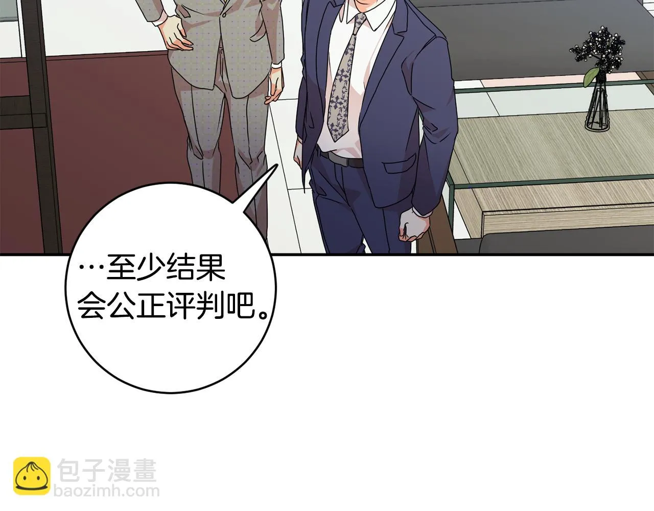 第77话 特殊照顾 第95页