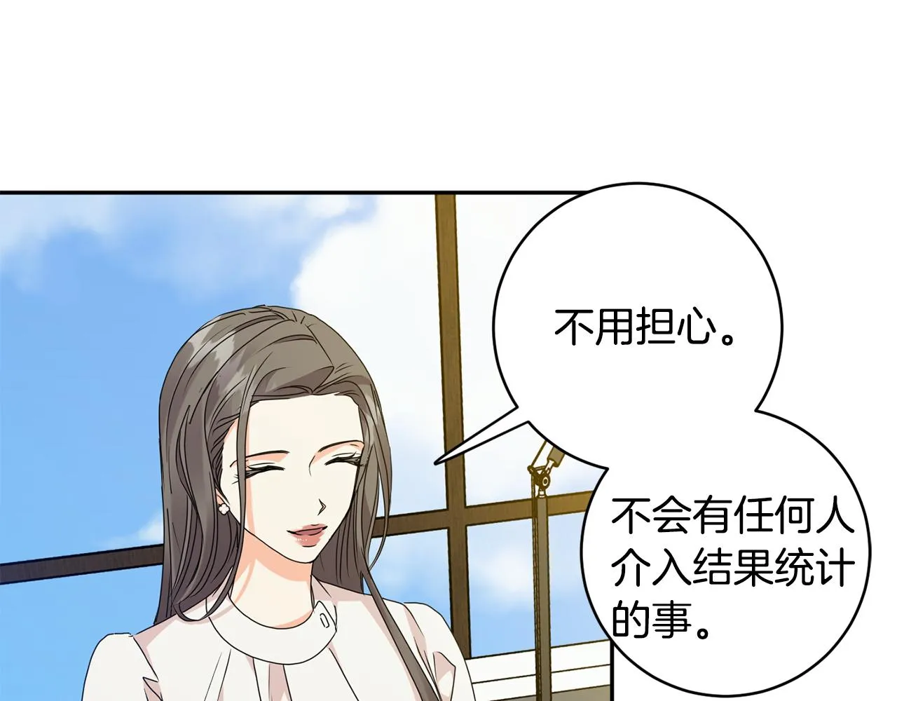 第77话 特殊照顾 第96页