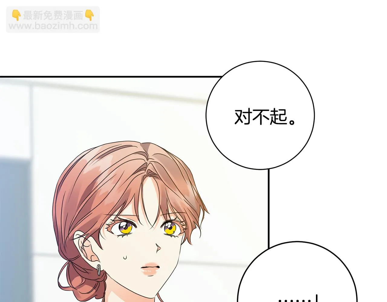 第77话 特殊照顾 第104页
