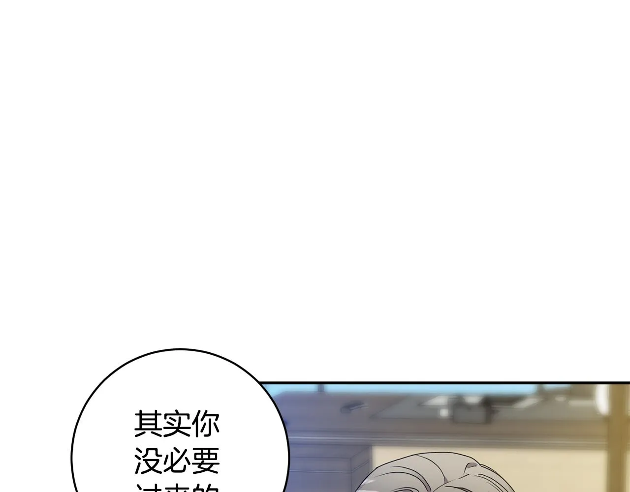 第77话 特殊照顾 第106页