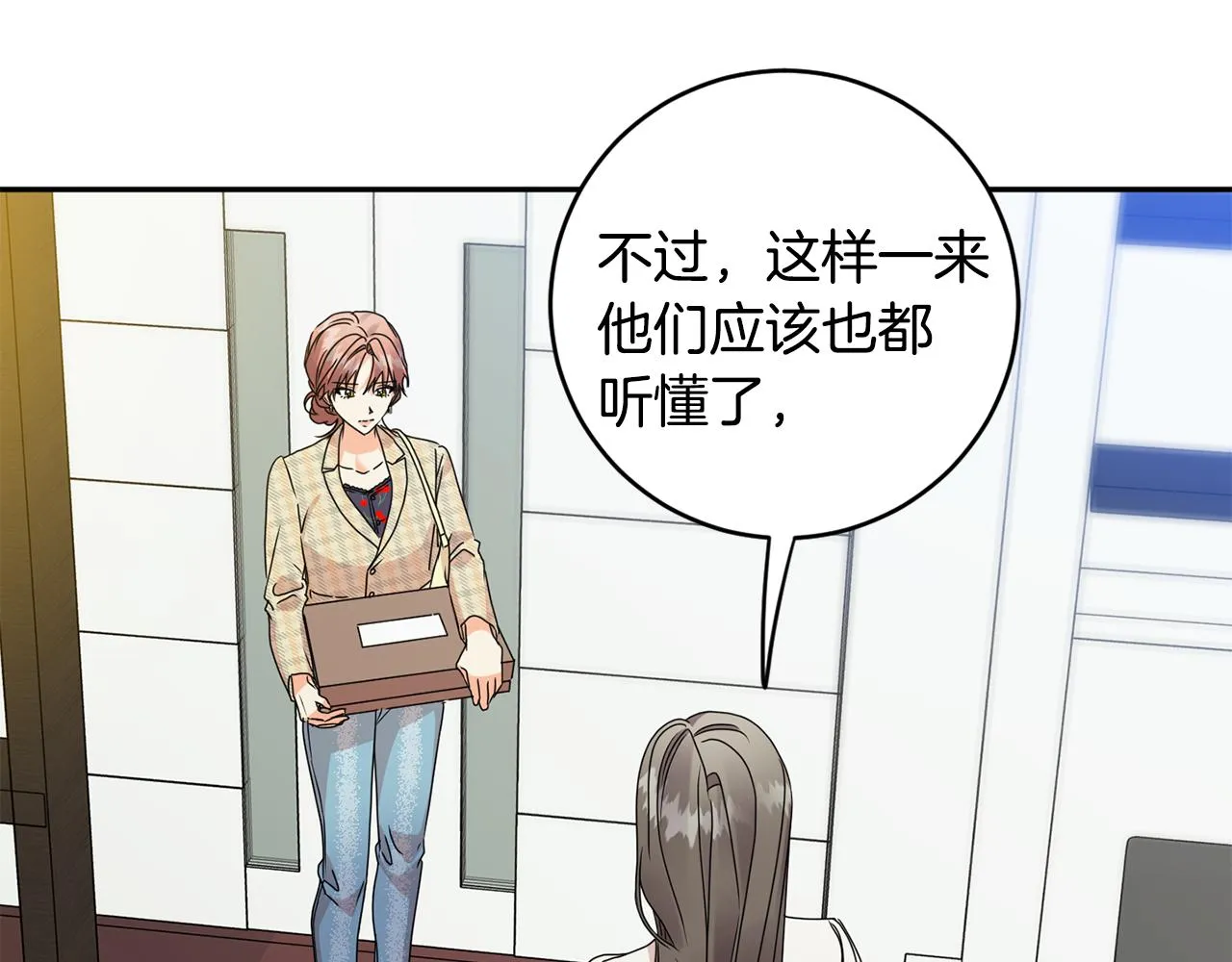第77话 特殊照顾 第109页