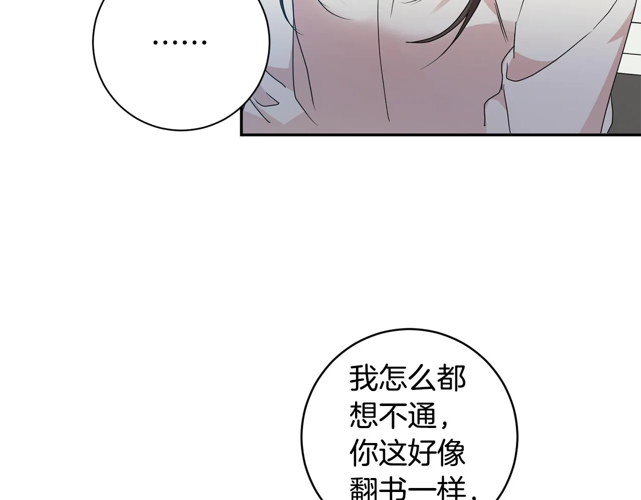 第77话 特殊照顾 第114页