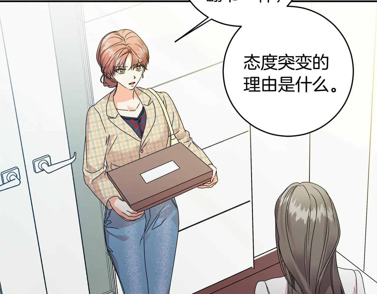 第77话 特殊照顾 第115页