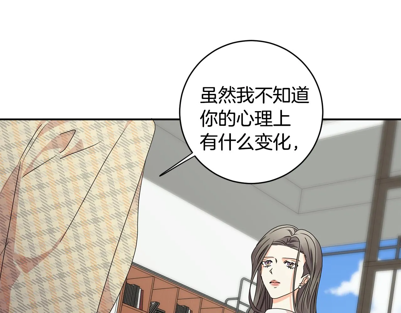 第77话 特殊照顾 第117页