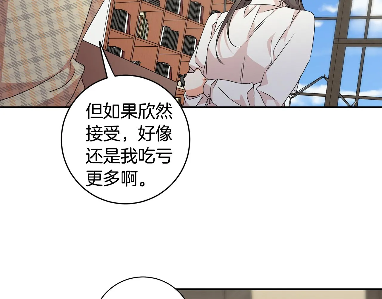 第77话 特殊照顾 第118页