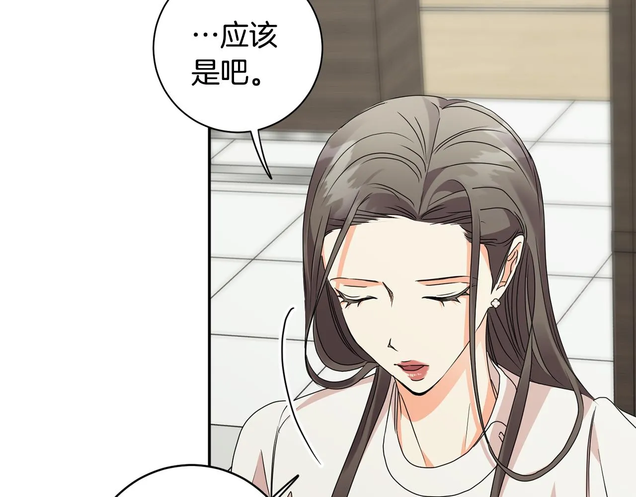 第77话 特殊照顾 第119页