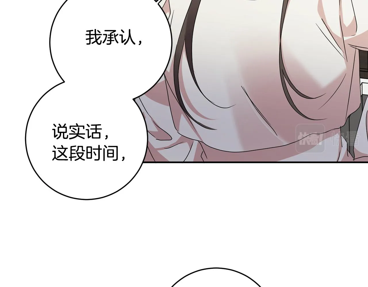 第77话 特殊照顾 第120页