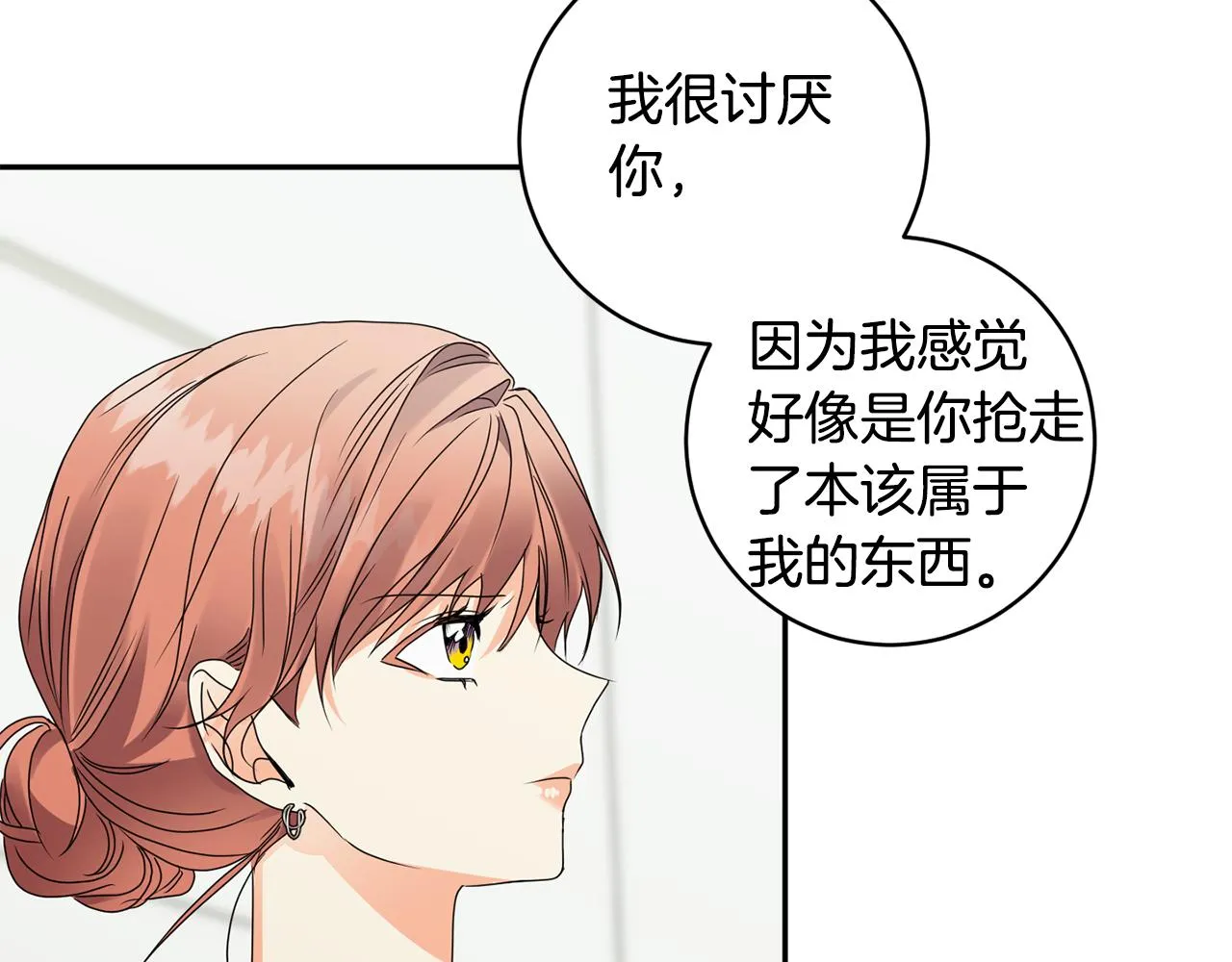 第77话 特殊照顾 第121页
