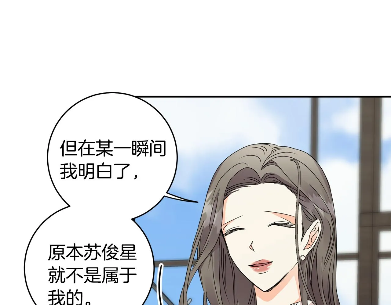 第77话 特殊照顾 第123页
