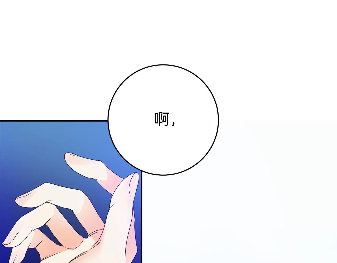 第77话 特殊照顾 第132页