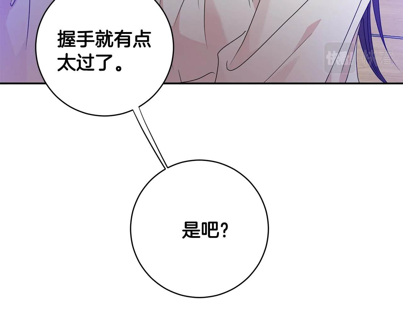第77话 特殊照顾 第135页