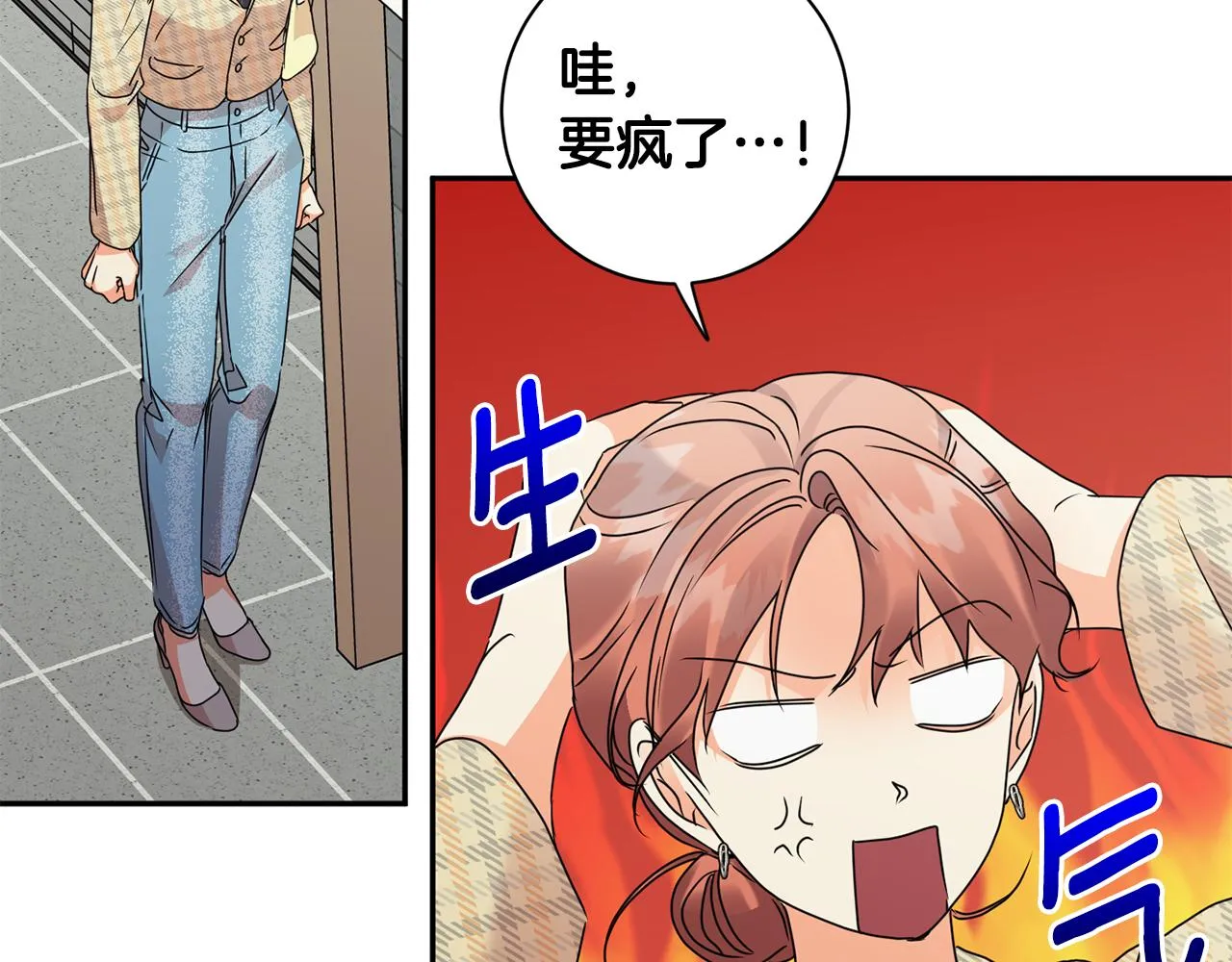 第77话 特殊照顾 第139页