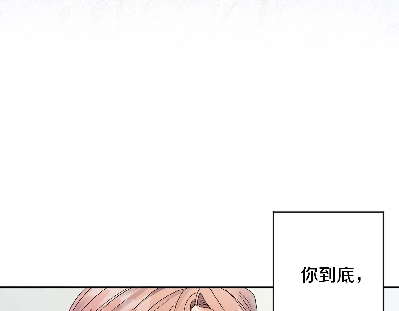 第77话 特殊照顾 第143页