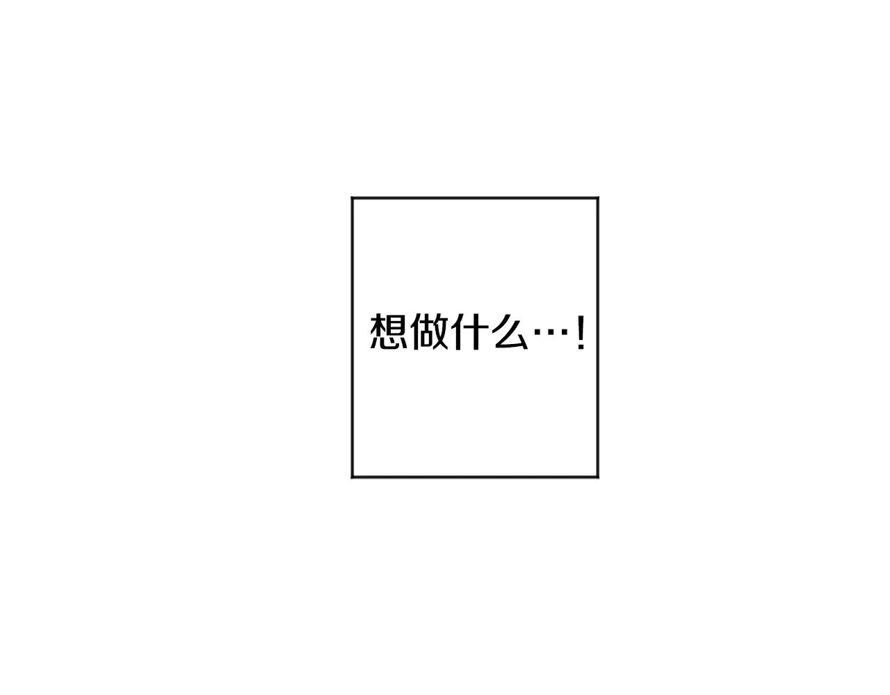 第77话 特殊照顾 第145页