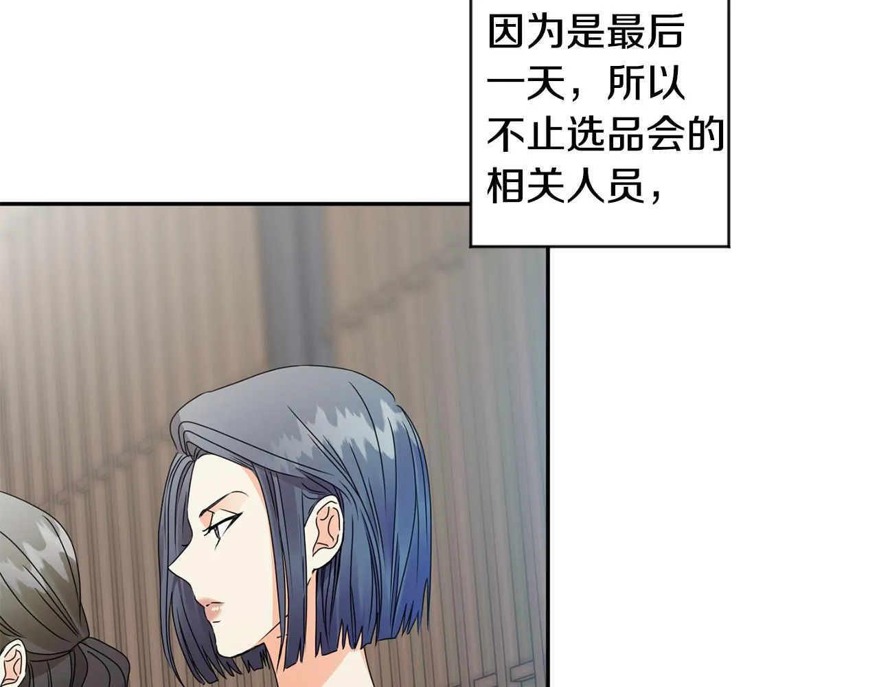 第78话 公布结果 第4页