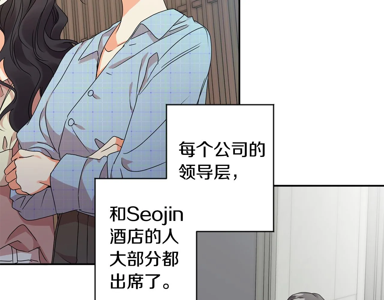 第78话 公布结果 第5页