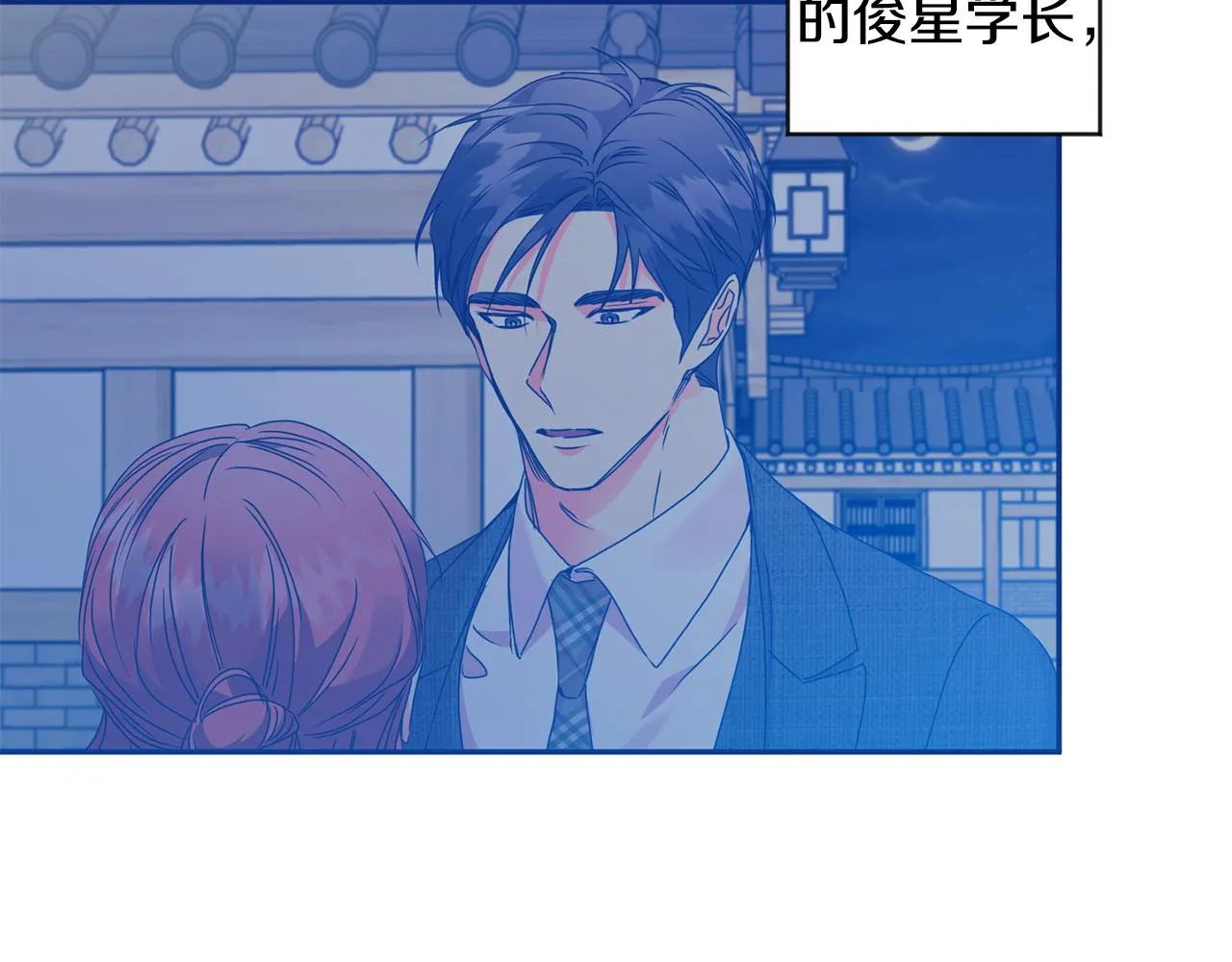 第78话 公布结果 第10页