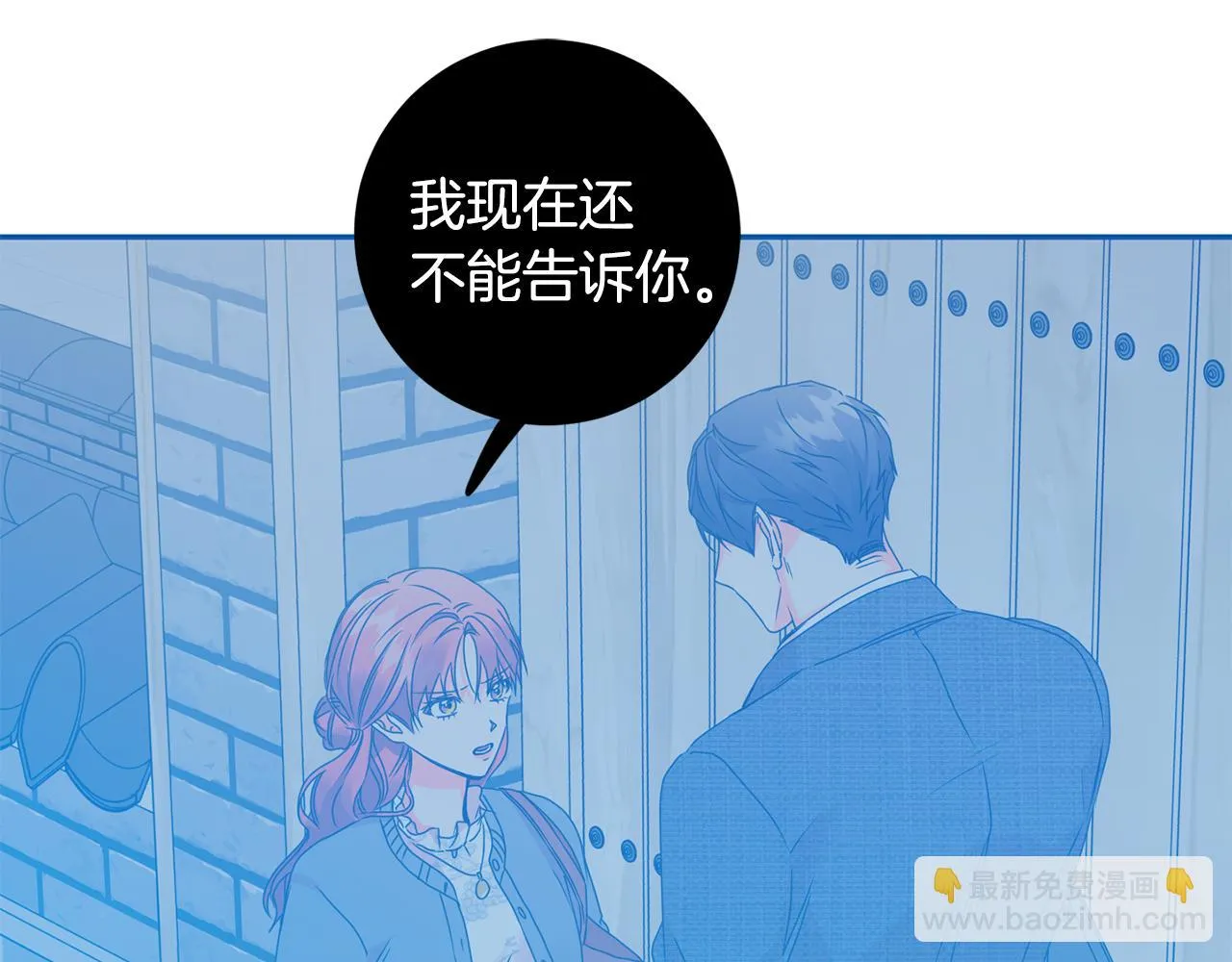 第78话 公布结果 第11页