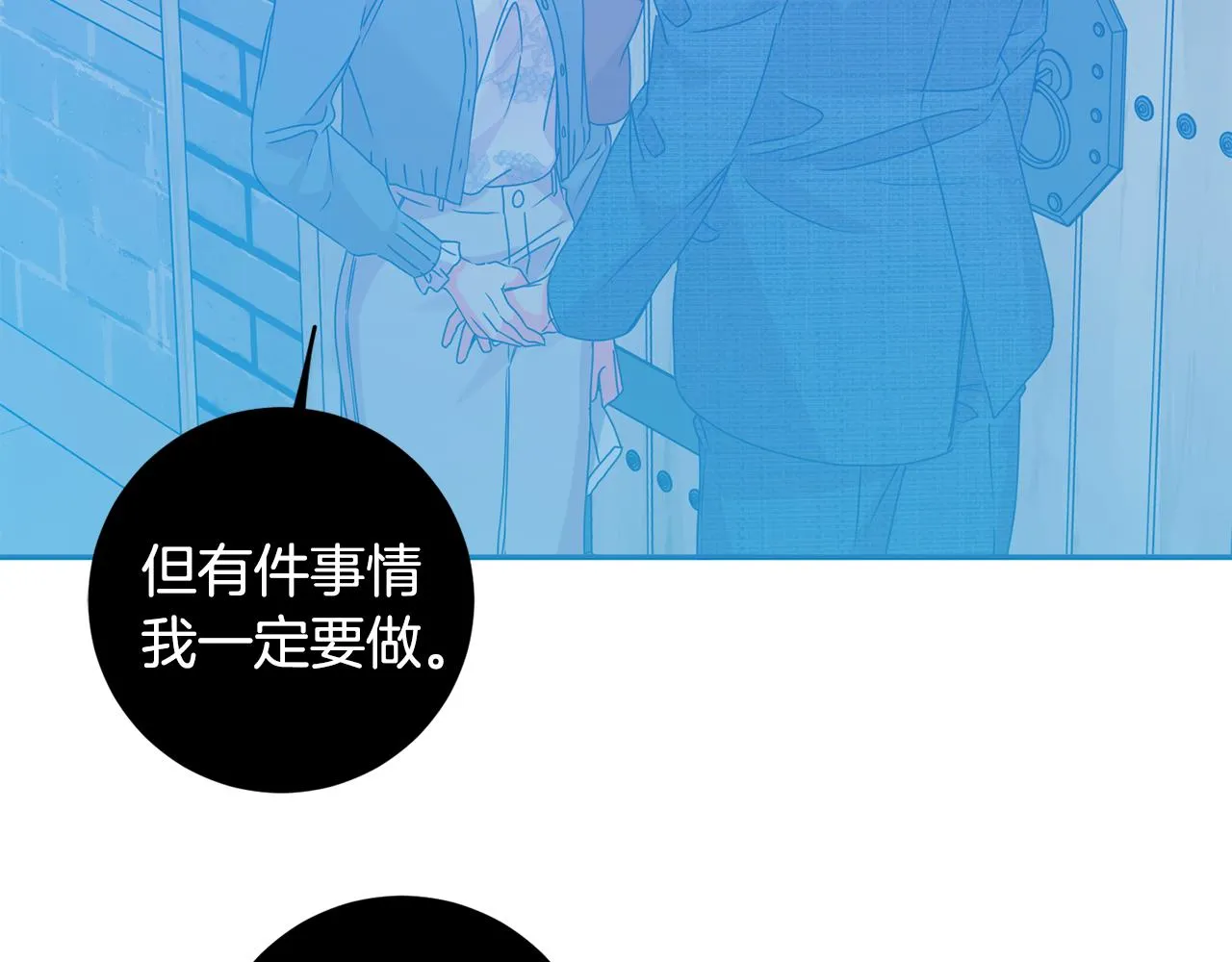 第78话 公布结果 第12页