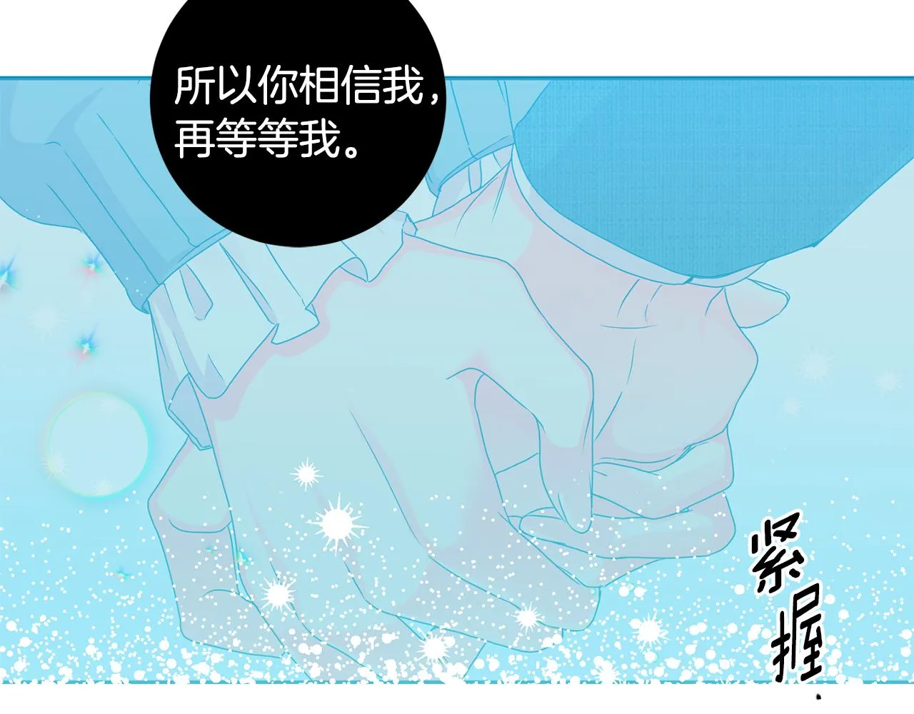 第78话 公布结果 第13页