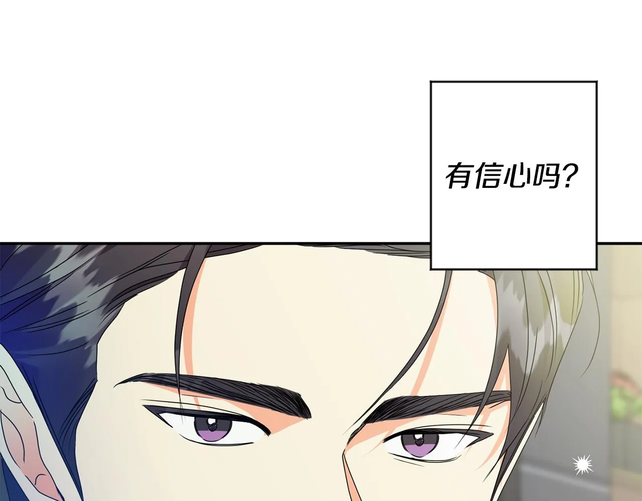 第78话 公布结果 第15页