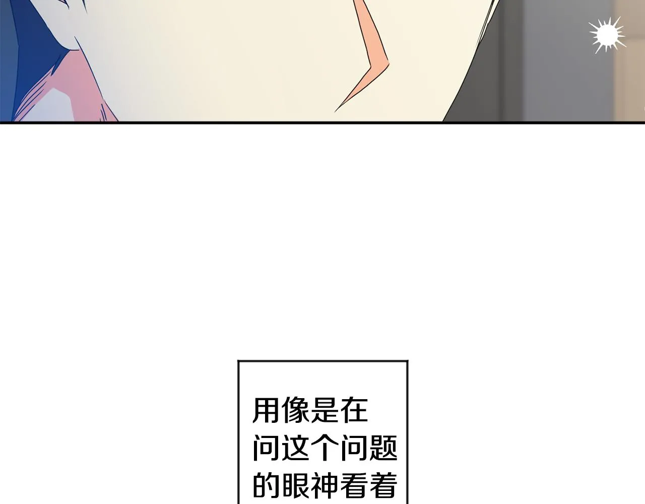 第78话 公布结果 第16页