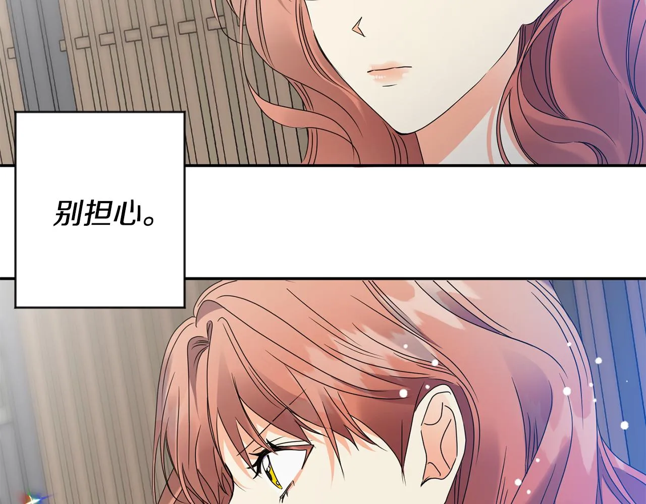 第78话 公布结果 第18页