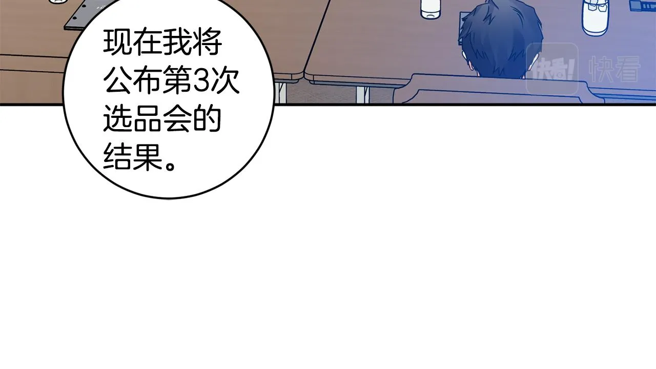 第78话 公布结果 第22页