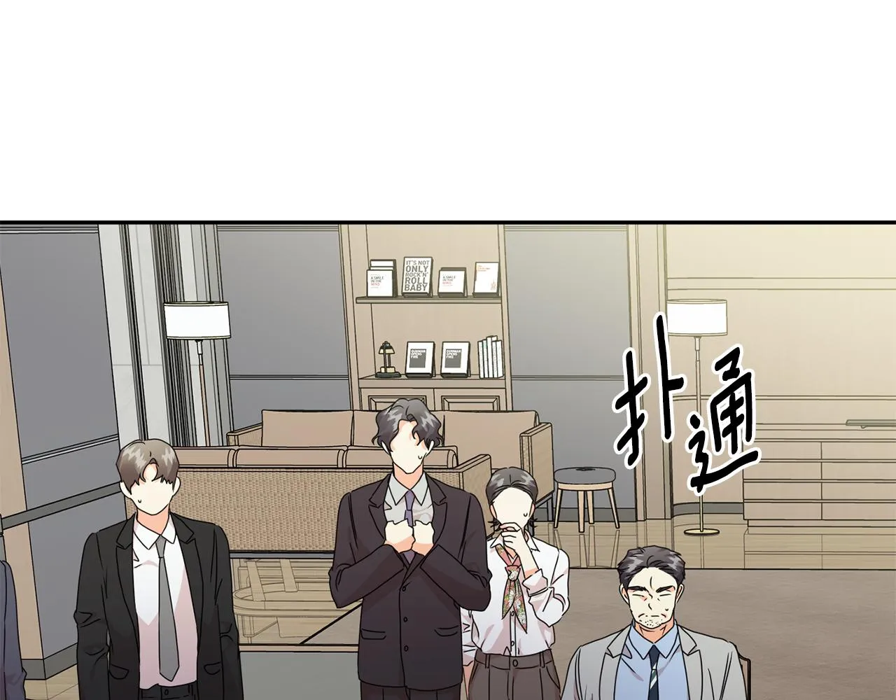 第78话 公布结果 第26页